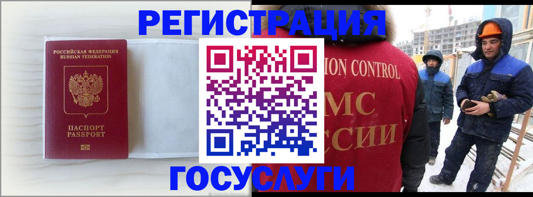 прописка регистрация в Павловском Посаде