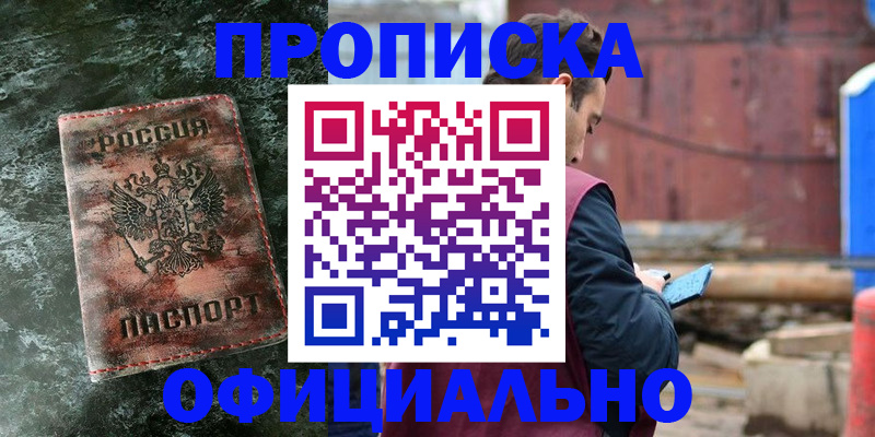 временная регистрация 2025 в Павловском Посаде