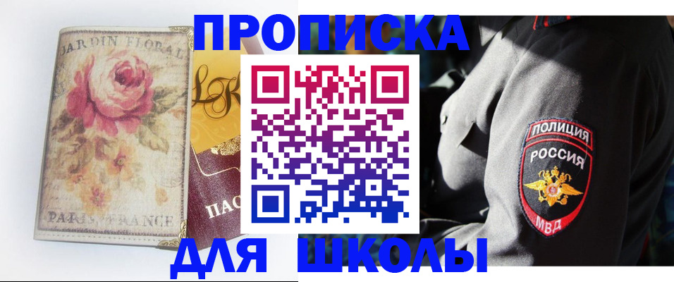 прописка гарантия в Павловском Посаде