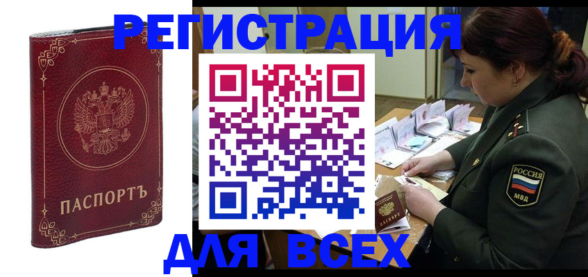 временная регистрация недорого в Павловском Посаде